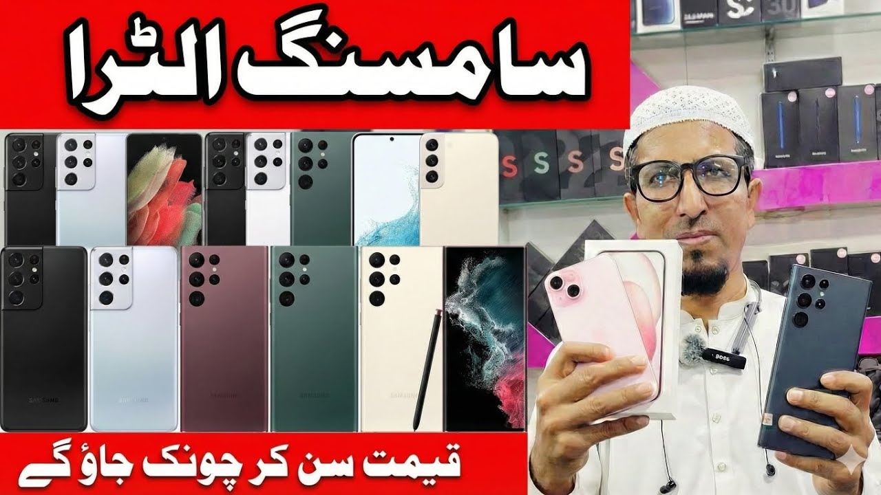 #SamsungGalaxy#S21-S22-S23-S24-S25Ultra#Official#PTA#All-Ok-Condetion#Softlinkmonile