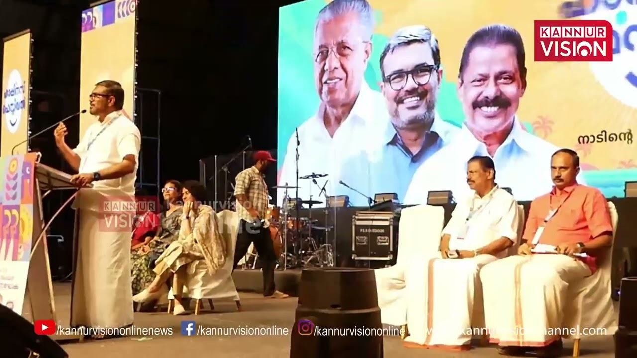 സംസ്‌കാരം എന്നത് മനുഷ്യബന്ധങ്ങളുടെ ആകെത്തുക ; |MB Rajesh