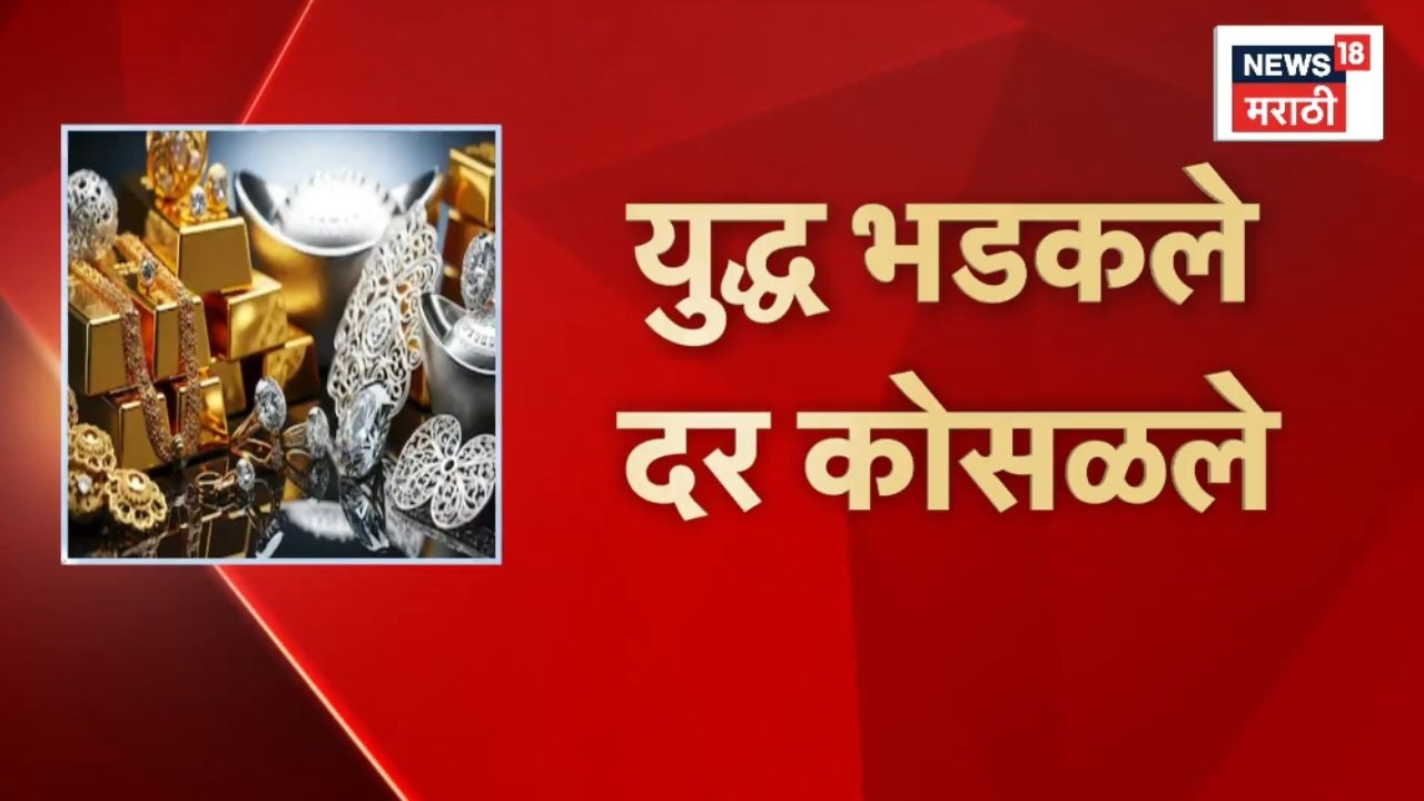 Gold Rate Today | सोन्याचे दर घसरले, किती किंमत?