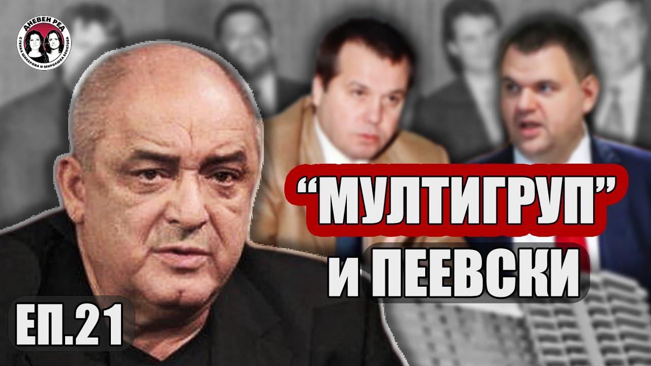 #ЕП.21 ЦЕЛИЯТ ЕПИЗОД. 