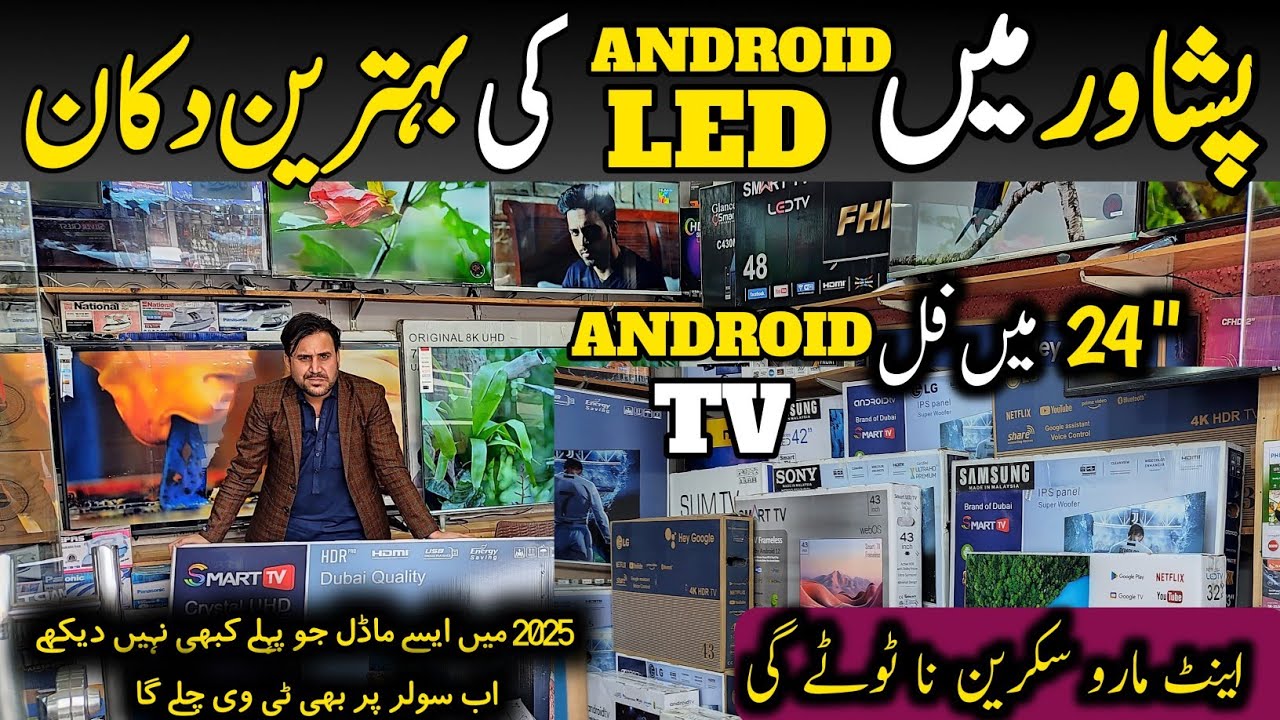 LED TV Price In Pakistan | Smart Tv LED Wholesale Shop In Karkhano market Peshawar