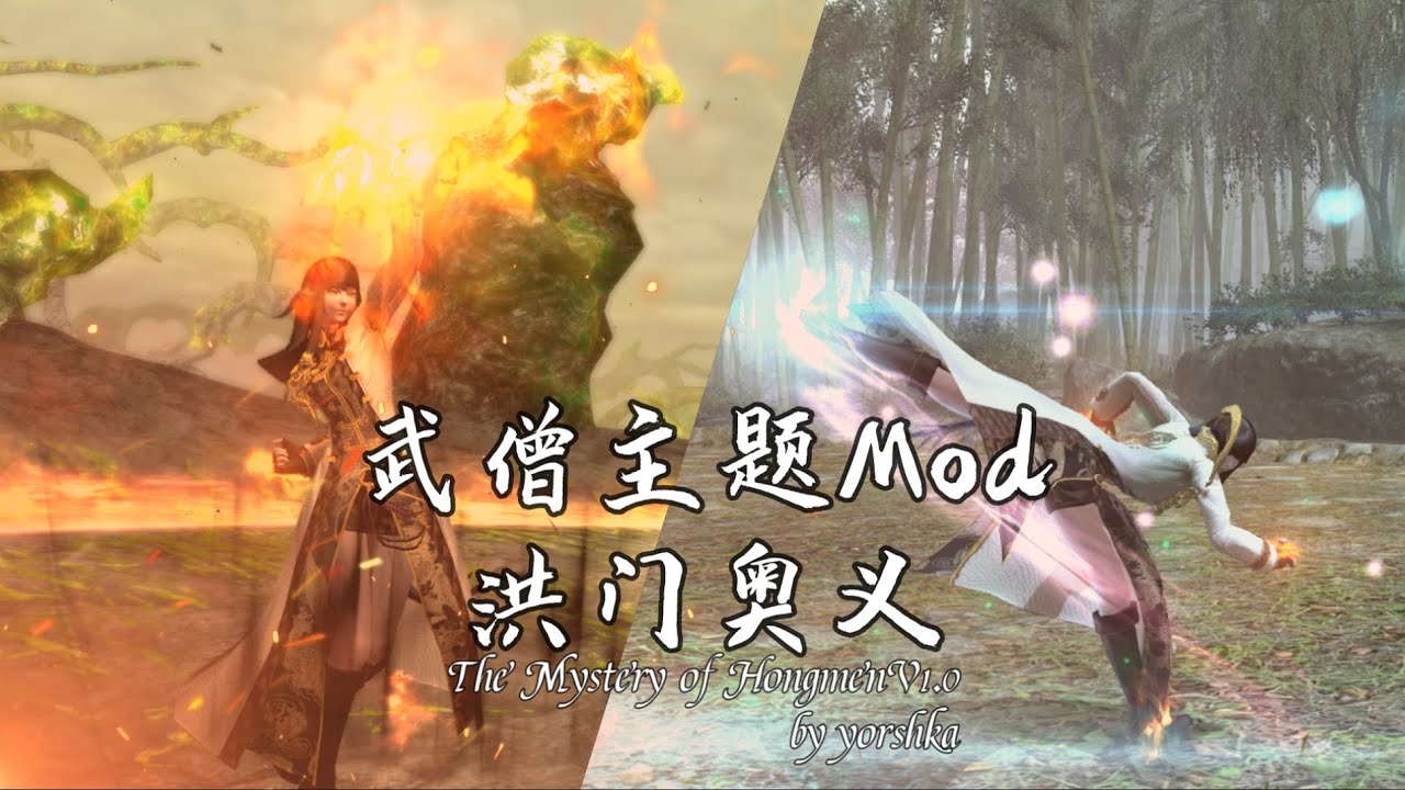 MonkThe Mystery of HongmenV1.1by yorshka