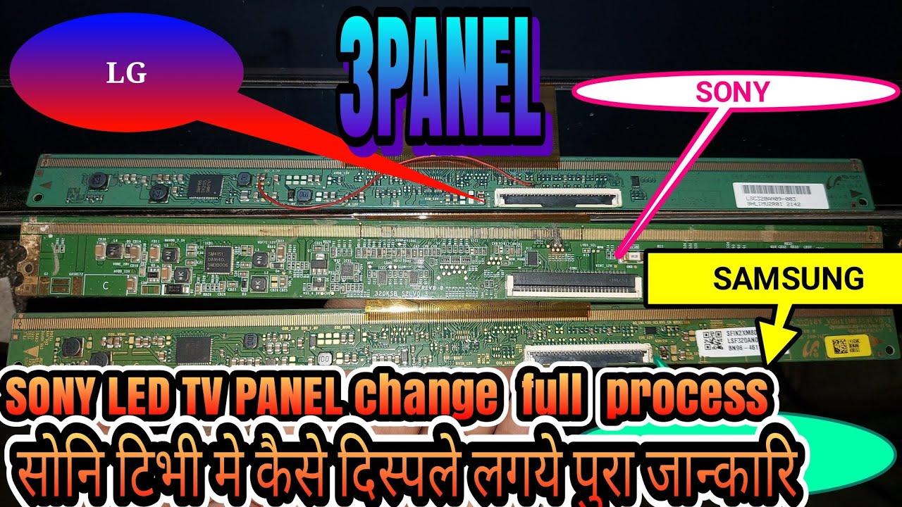 sony led tv panel change process full जानकारी sony led tvमे केेसे नया दिस्पले सेटकरे