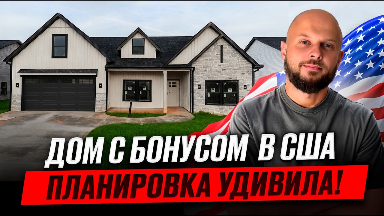 ДОМ В КОТОРОМ ХОЧЕТСЯ ЖИТЬ | В ЮЖНОЙ КАРОЛИНЕ УМЕЮТ СТРОИТЬ