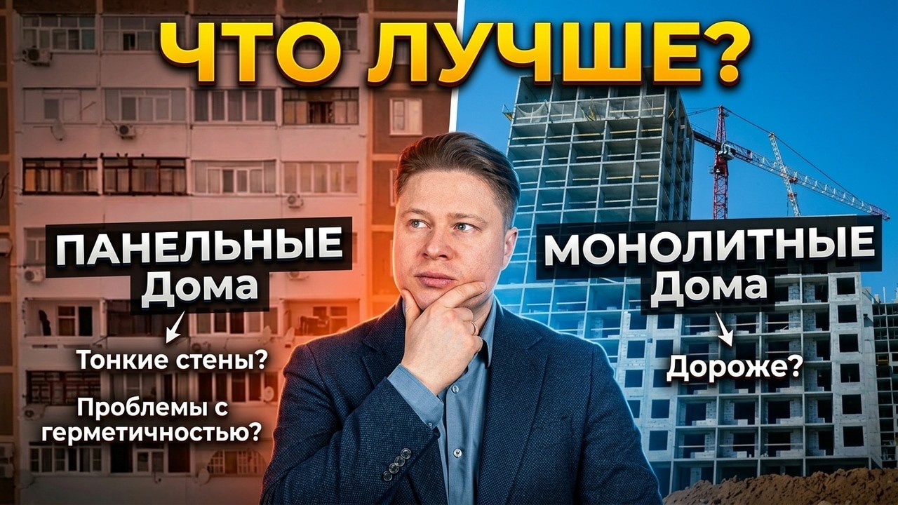 Монолитные дома разваливаются? Правда о недостатках