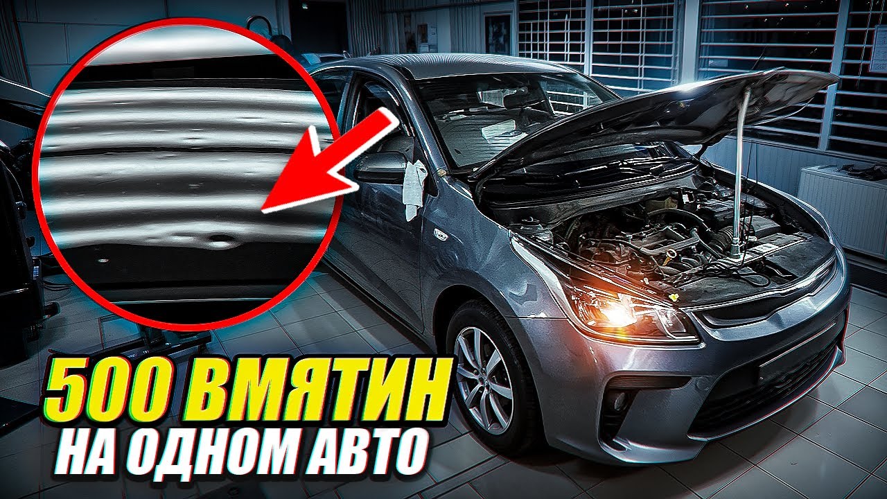 ВОССТАНОВИЛИ АВТО ИЗ ПОД ГРАДА | БЕЗ ПОКРАСКИ