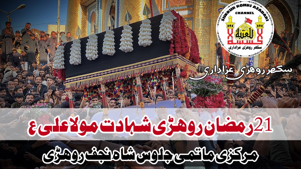 21 ramzan rohri jaloos 2025 video part 2