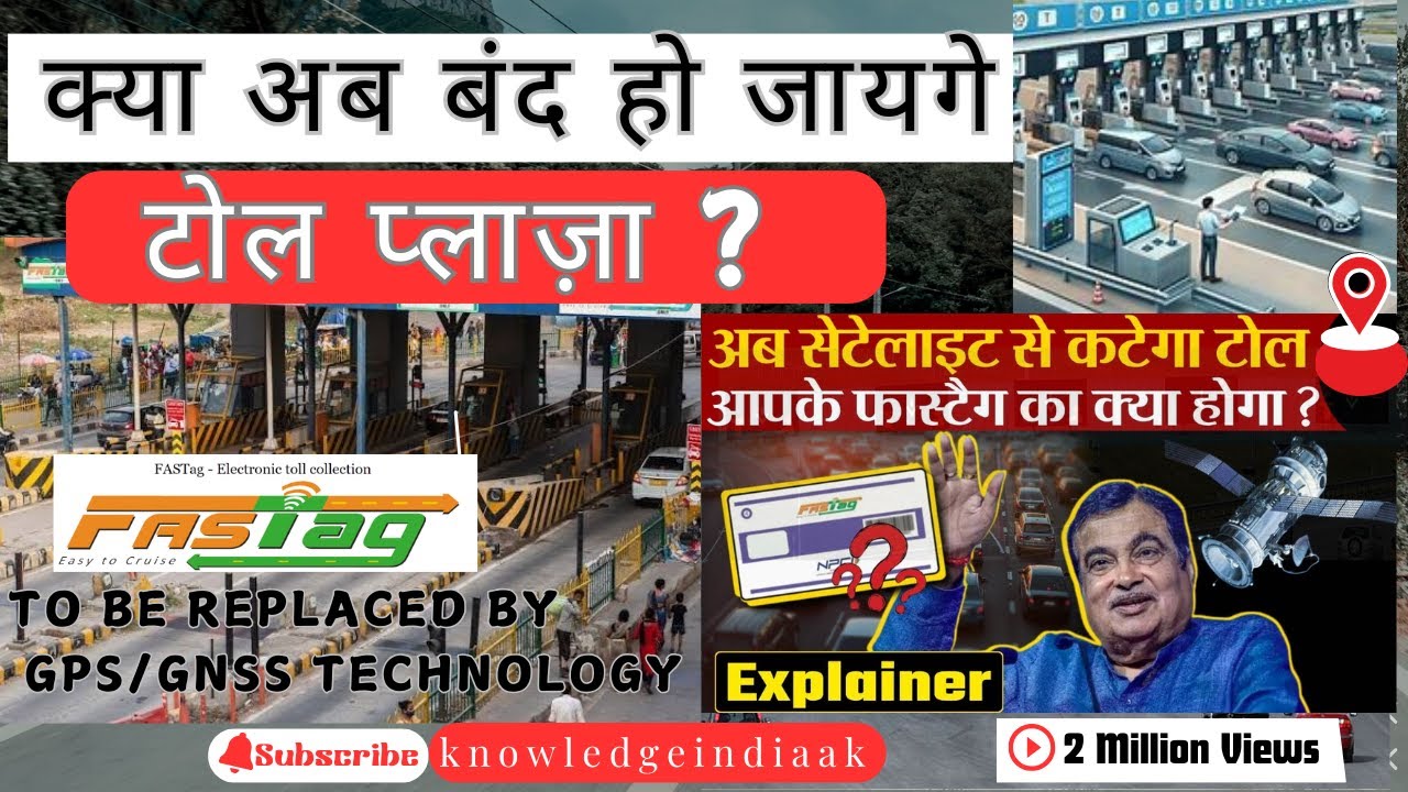 India's New GPS Toll System No More Toll Plazas | GPS Toll Collection in India | Goodbye Toll Booths