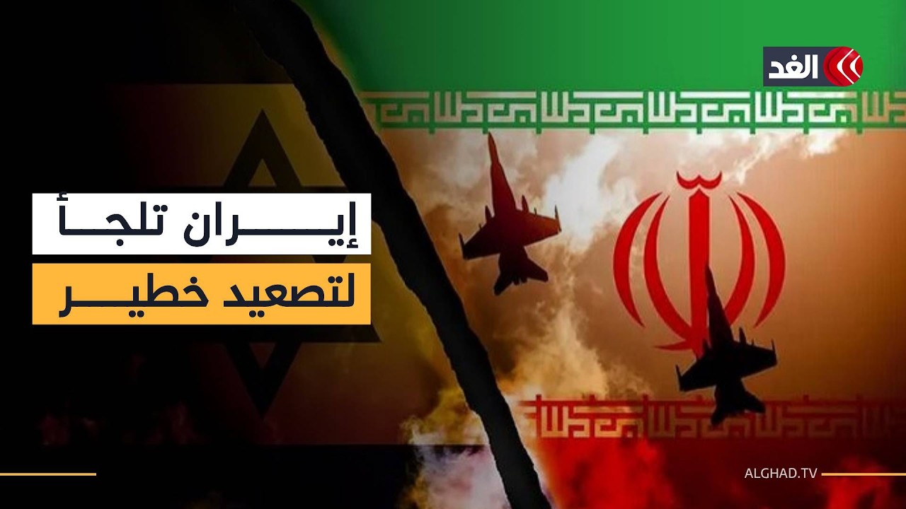 باحث: إيران تلجأ إلى استراتيجية تصعيد خطيرة غير مسبوقة