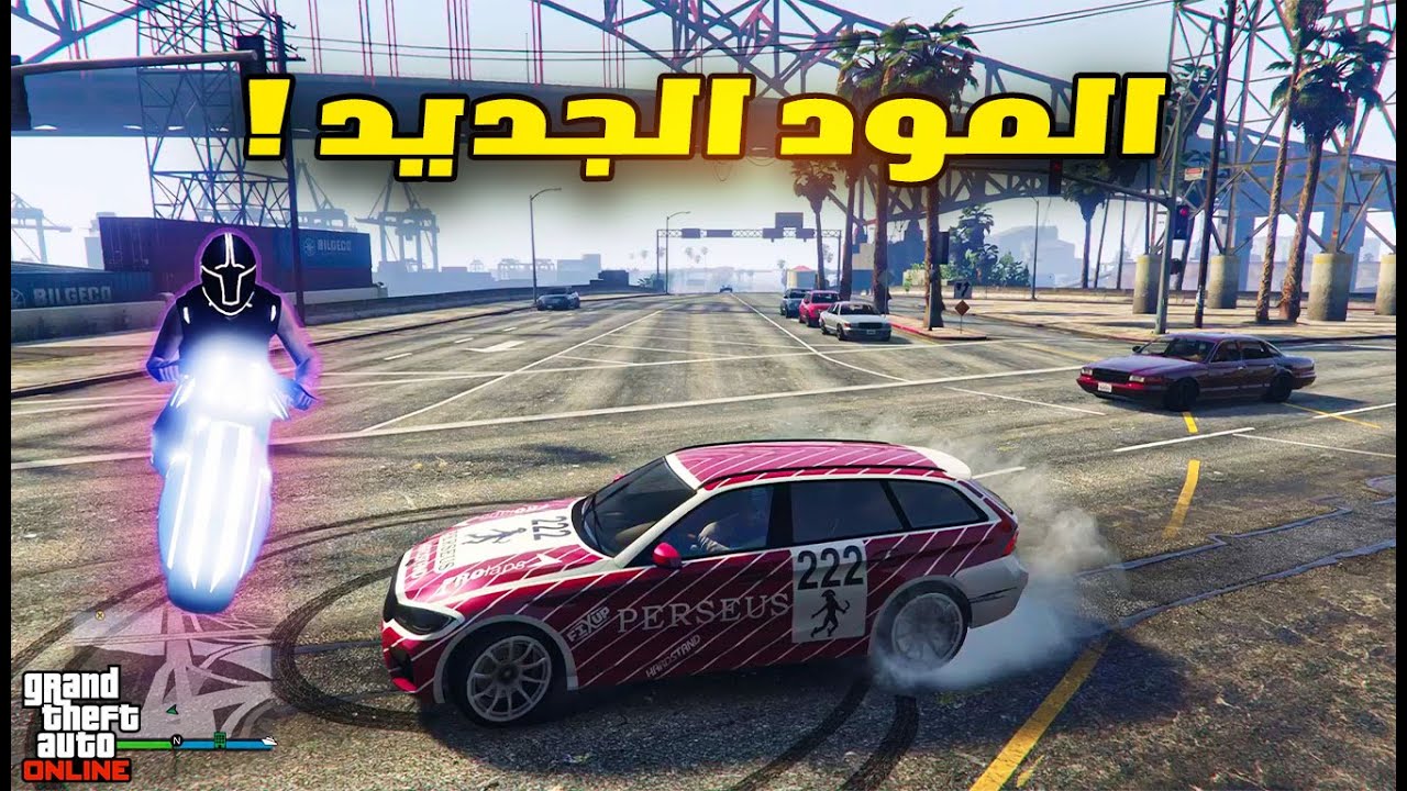 مود قراند الجديد! 💰 دبل أرباح الميث والسيارات المجانية للجميع في السباق🔥