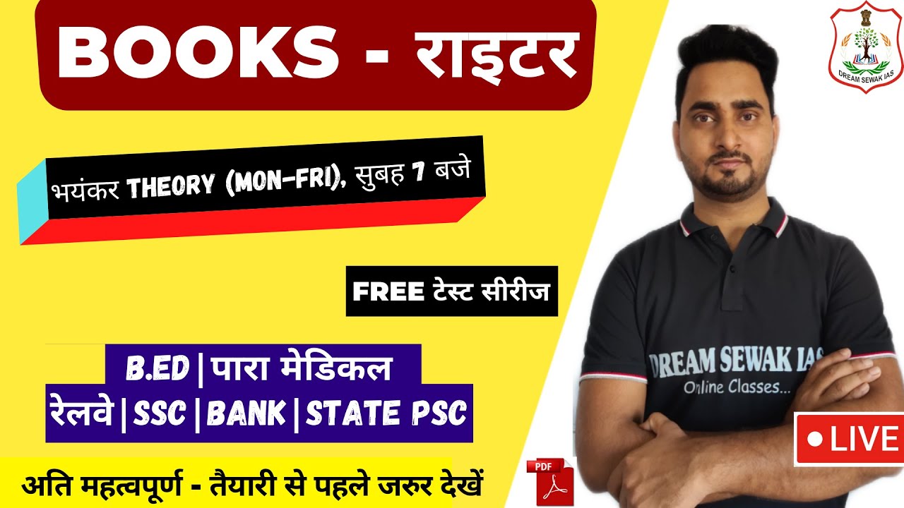 book writer current affairs 2021 | Top 5 book | bihar B.ed | PARAMEDICAL | BANK | SCC | RAILWAY |