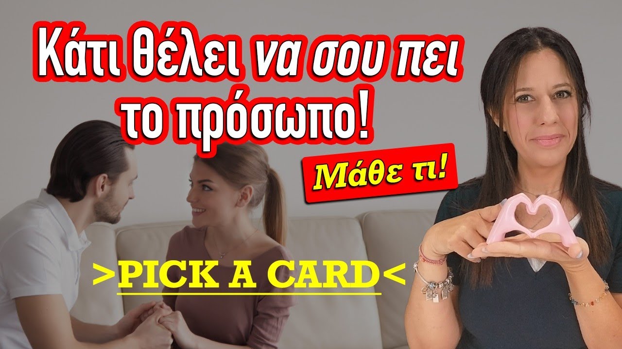 ΤΙ ΘΕΛΕΙ ΝΑ ΣΟΥ ΠΕΙ ΤΟ ΠΡΟΣΩΠΟ; ΜΑΘΕ ΤΙ! (2025). Pick a card, τράπουλα Κατίνας, από την Χρύσα!