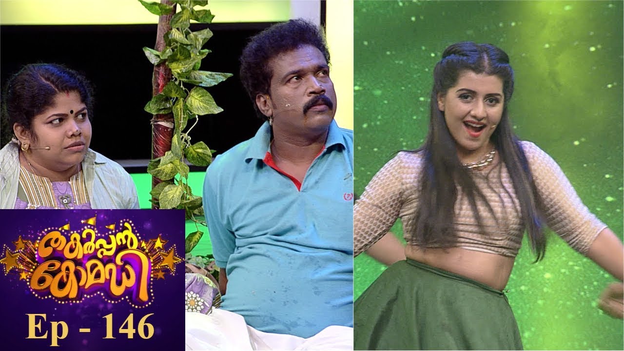 Thakarppan Comedy I EP 146 - Shanavaz sizzles as Pareekutty! | Mazhavil Manorama