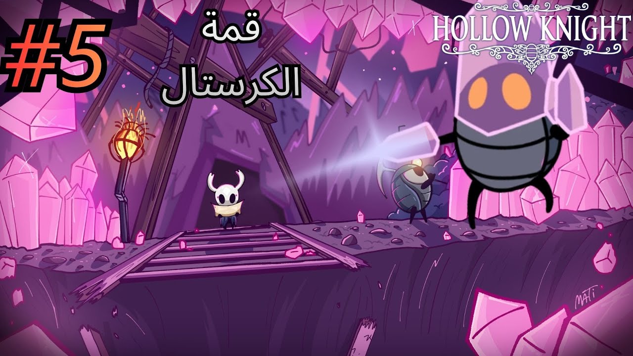 ندخل عالم الكرستال hollow knight 5