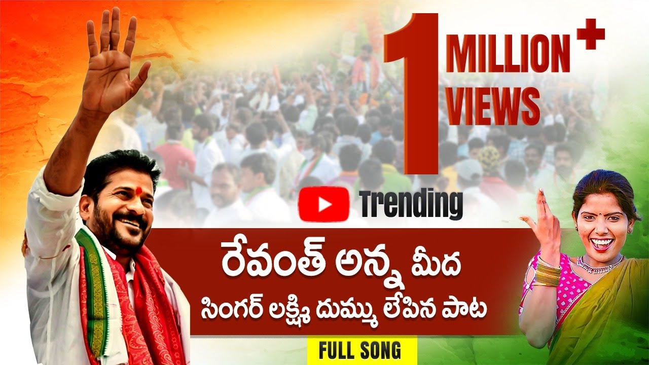 Jai Jai Jai Soniyamma Song || Revanth Reddy || Rela Rela Singer Laxmi || Arrow Advertising