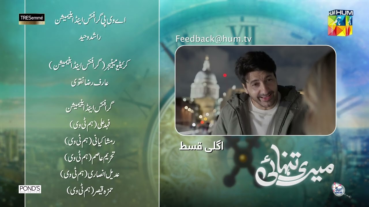 Meri Tanhai - Ep 04 Teaser - 13 Jan 25 - Sponsors Tresemme, Ponds & Surf Excel - Azaan SK & Kubra K