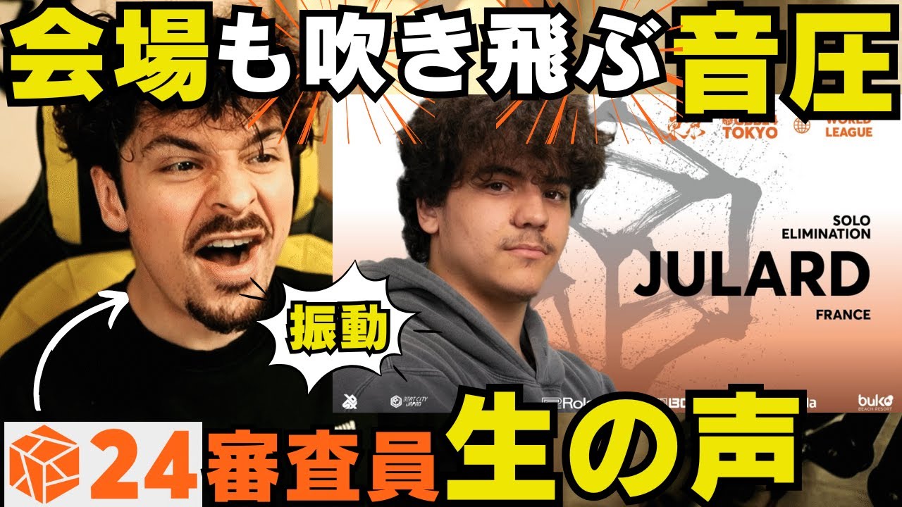 [GBB24] Французский JULARD выбыл из сольного зачёта! Все были поражены его уникальным ритмическим...
