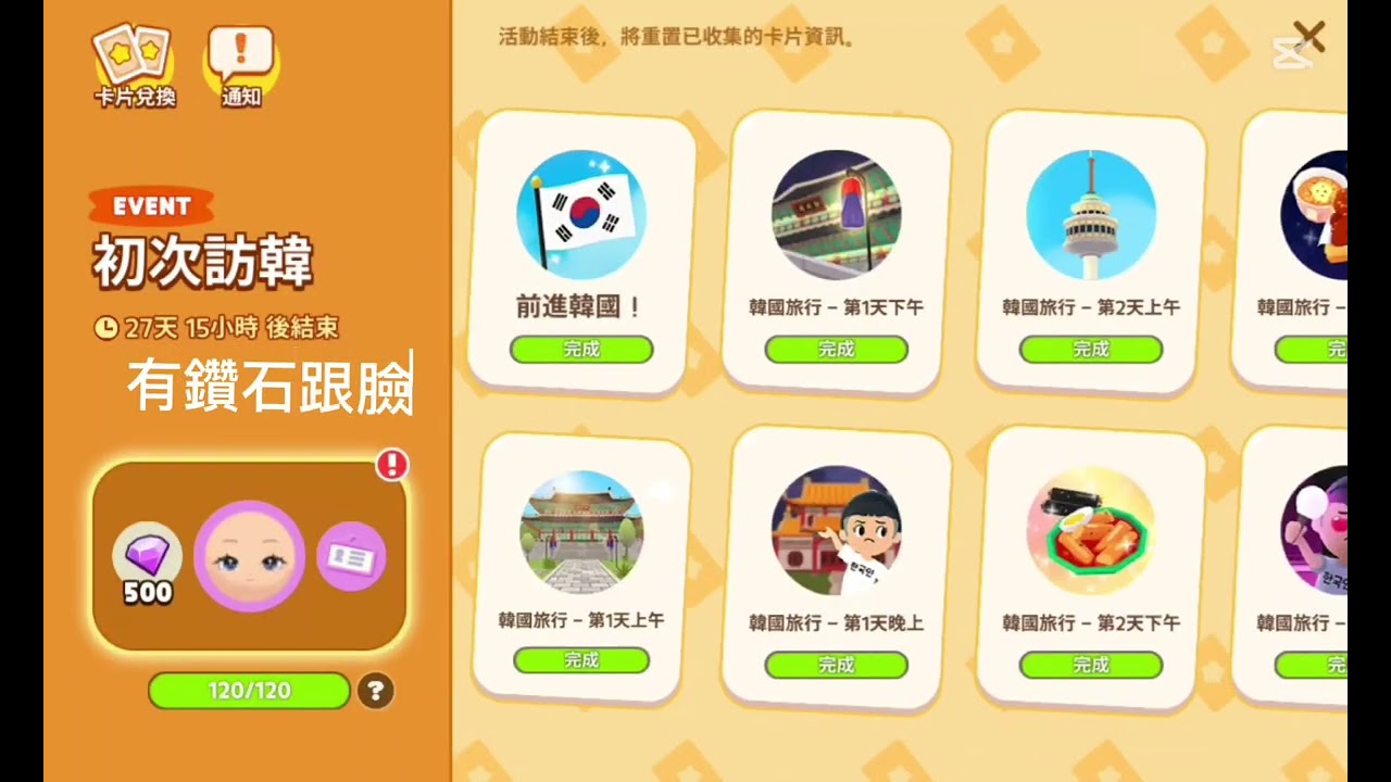 卡片    天天玩樂園(〃'▽'〃) 