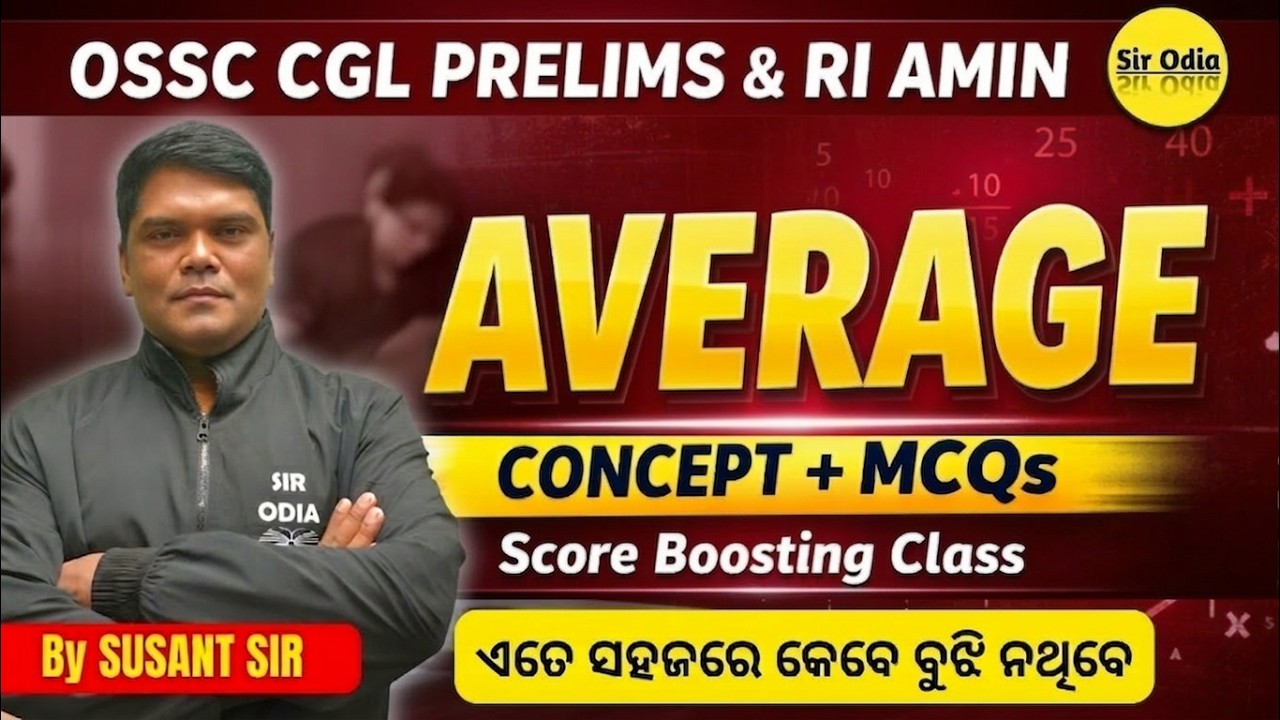Average Concept & MCQs | OSSC CGL Prelims | JA & RI AMIN Exam Preparation | by Susant Sir