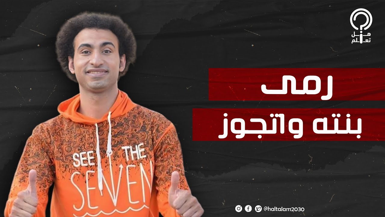 أبوها ما بيسألش عليها وعندها خمس سنين وبتشتغل عشان تصرف على نفسها.. حكاية مليكة بنت علي ربيع