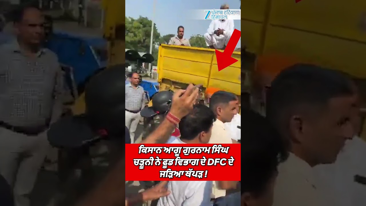 Gurnam Singh Charuni Viral Video: Farmer leader Gurnam Singh Charuni slaps DFC of Food Department!