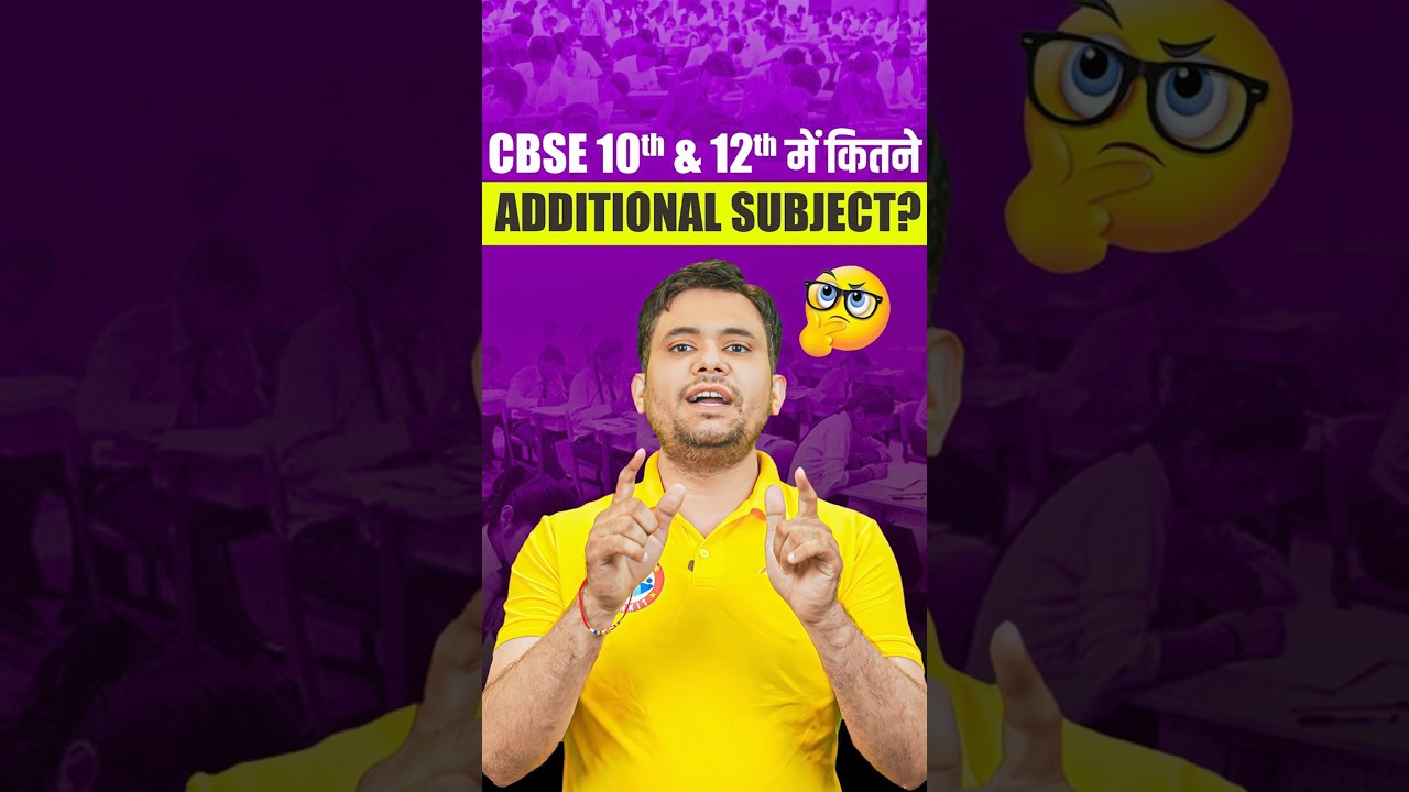How many additional subjects are there in CBSE 10th & 12th? | CBSE Board Update