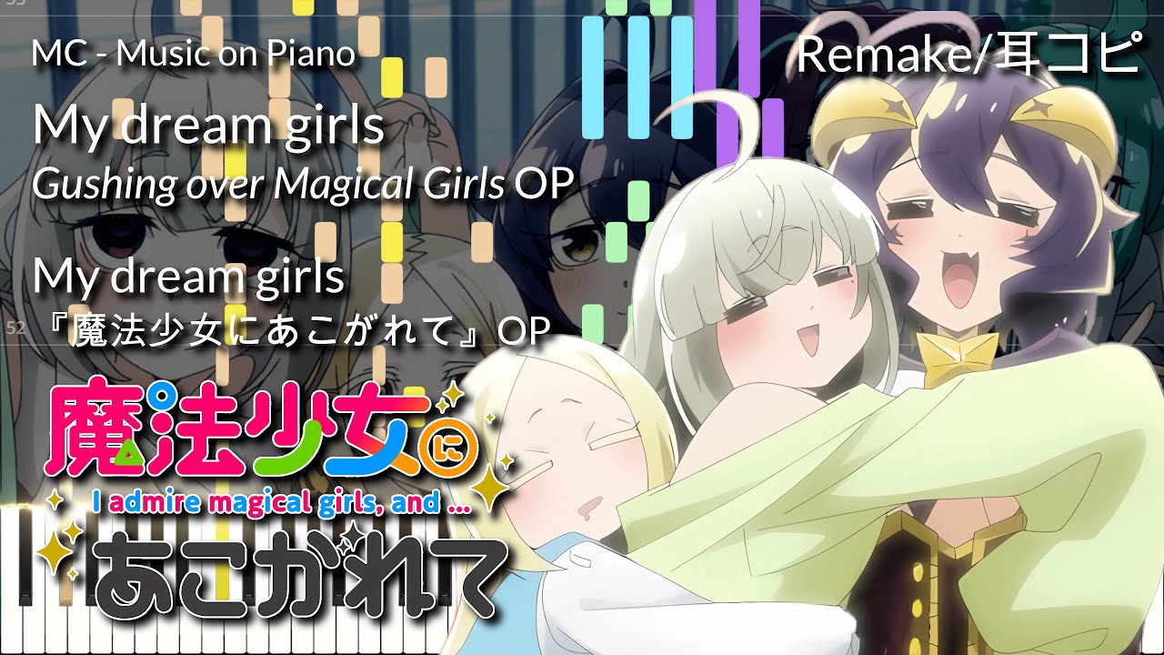 [PIANO REMAKE] My dream girls - Gushing over Magical Girls OP
