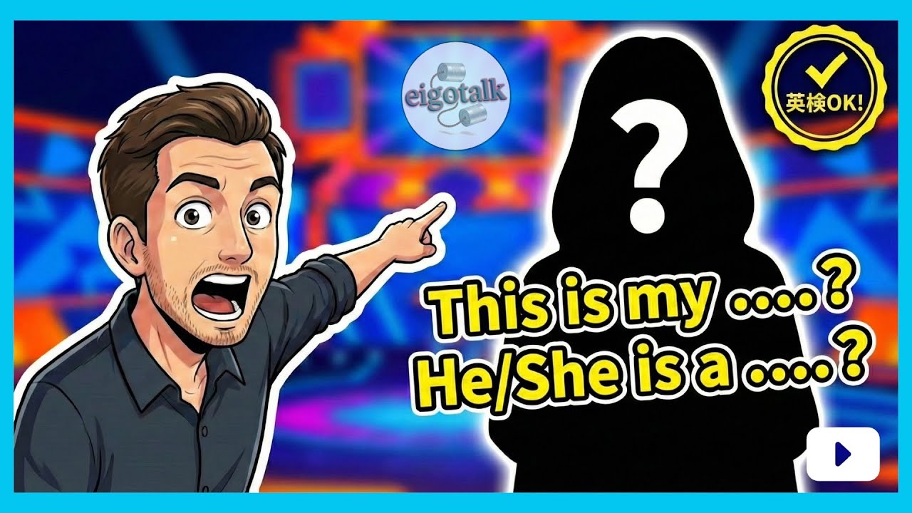 【完全保存版】家族紹介の英語はこれで完璧！魔法の3ステップ 🚀