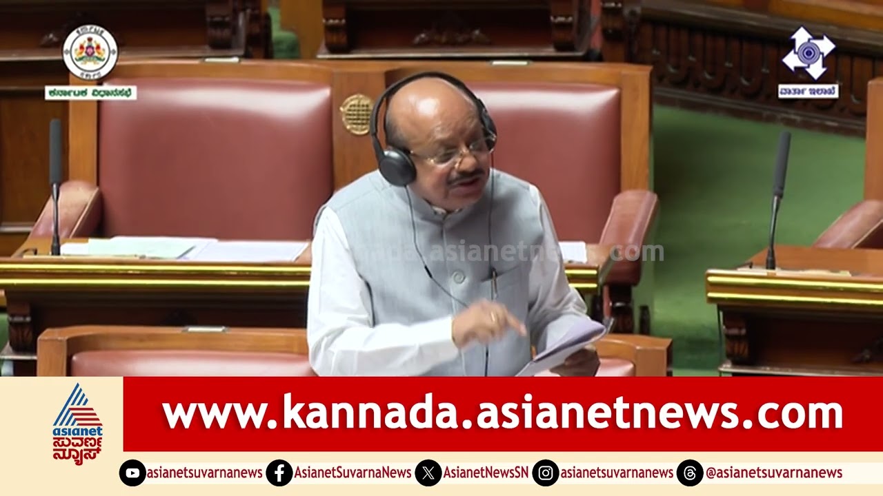 ಸೇಂದಿವನ ಜಮೀನು ವಿಚಾರದಲ್ಲಿ ಜಯಚಂದ್ರ, ಕೃಷ್ಣ ಬೈರೇಗೌಡ ಮಧ್ಯೆ ಜಟಾಪಟಿ | Krishna Byregowda | Budget Session
