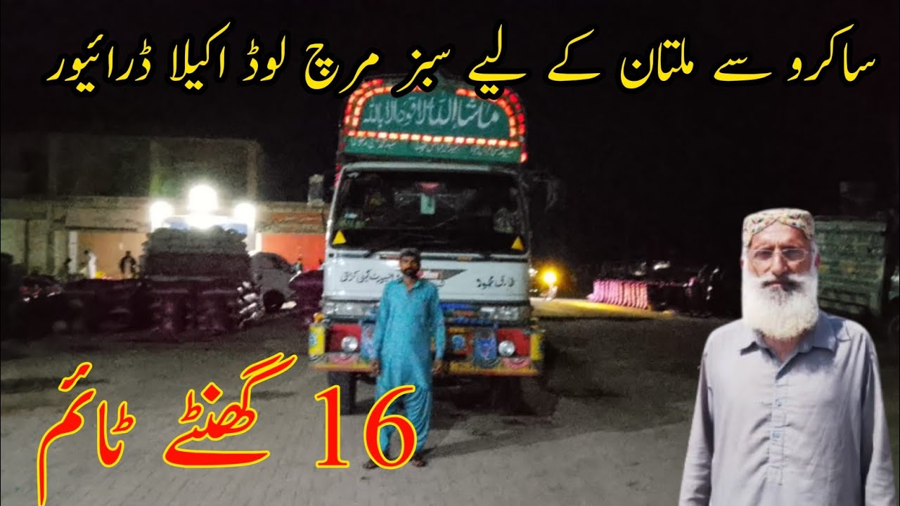 Sakro Sindh se Multan Beautiful Travel Vlog | Green Chilli Loaded from Sakro