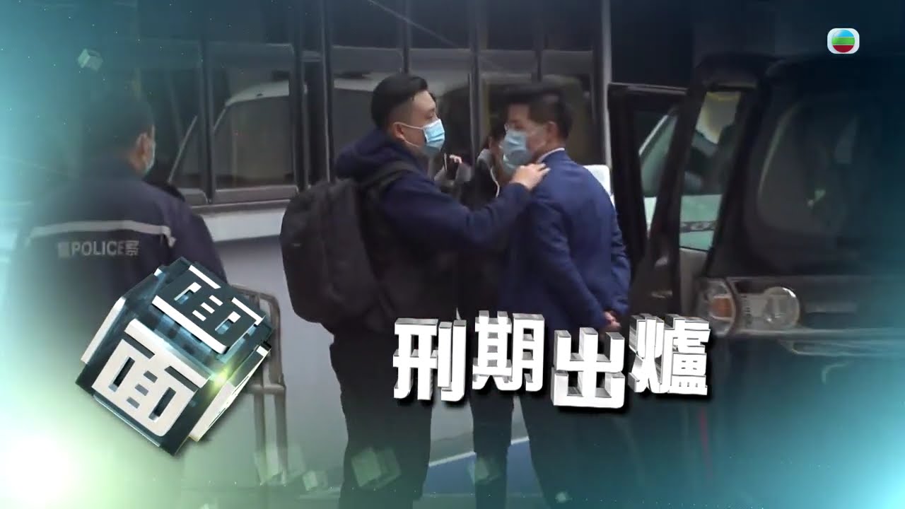 TVB時事多面睇｜刑期出爐｜2024年11月19日｜無綫新聞 ｜TVB News