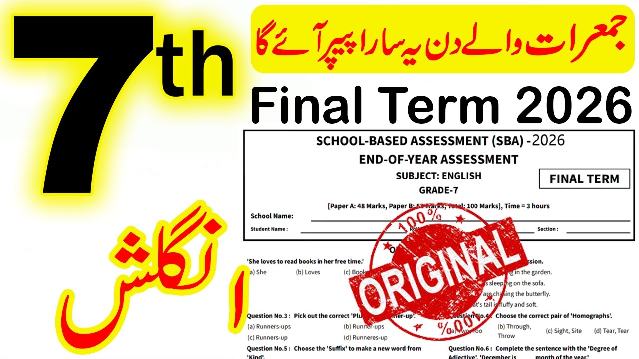 7th Class English Final Term Paper 2026 | Class 7 English Paper 2026 SBA Punjab