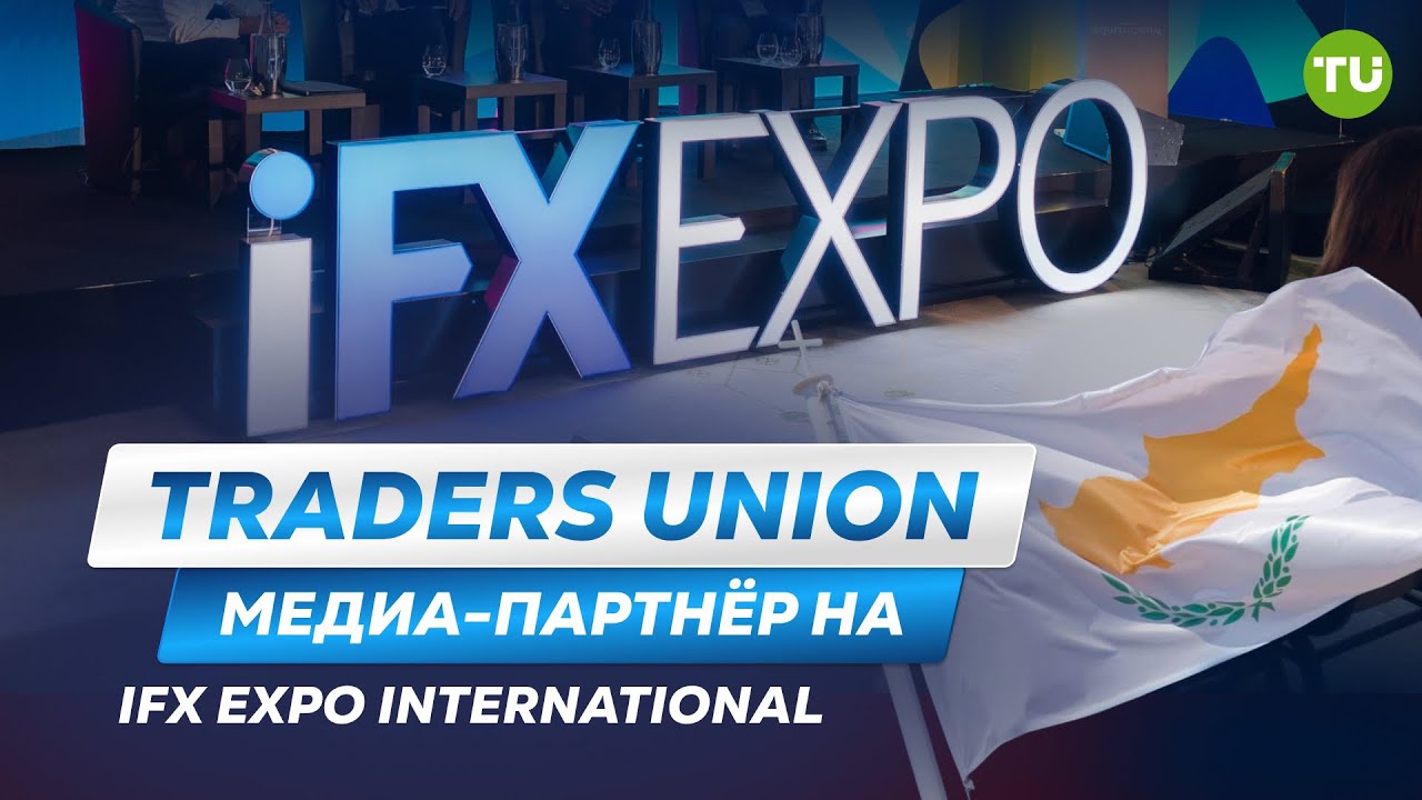 Искусственный интеллект, финтех и трейдинг &mdash; главное с IFX Expo 2025