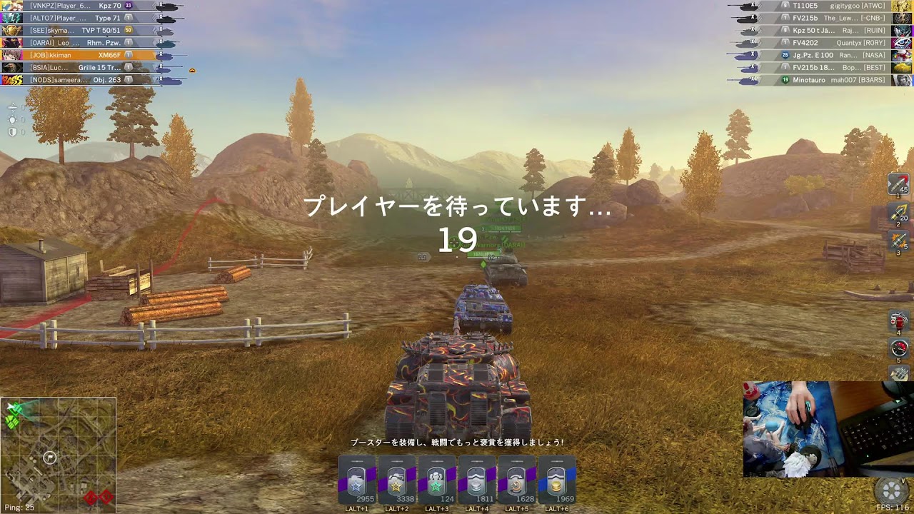 WoTB ちょっとだけレーティング