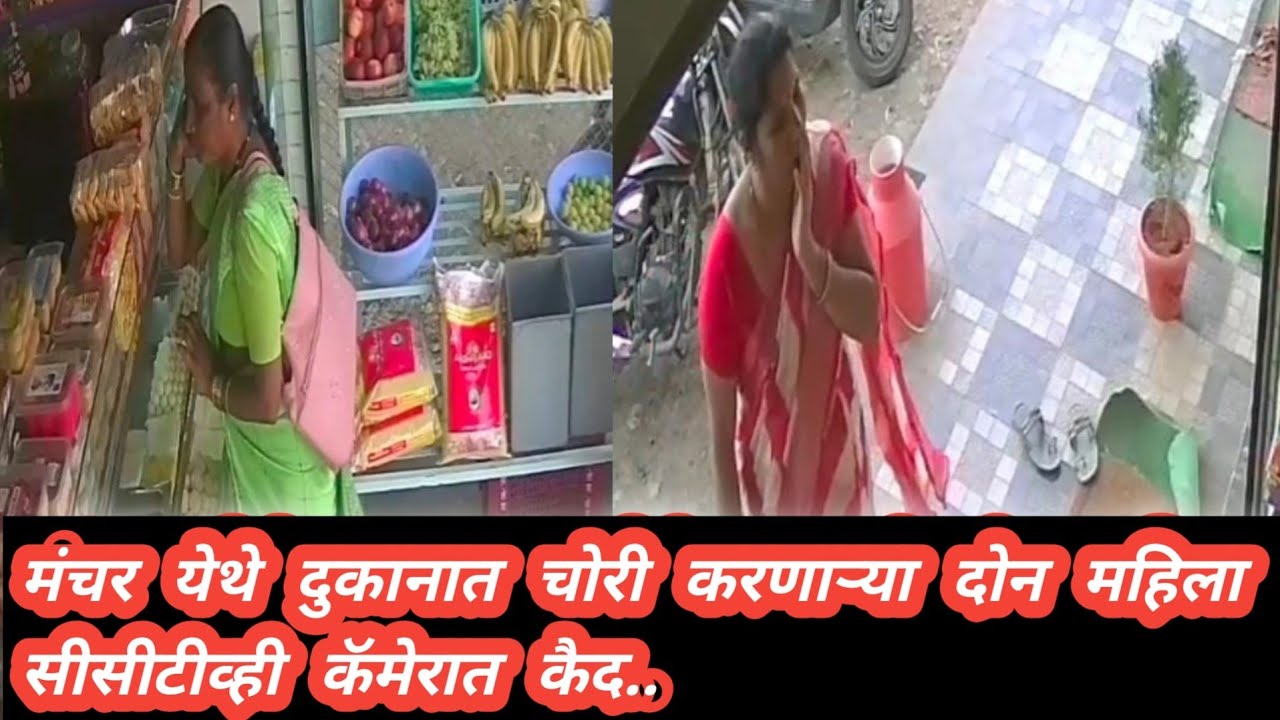 मंचर येथे स्वीट मार्ट दुकानात चोरी ; घटना सीसीटीव्हीत कैद