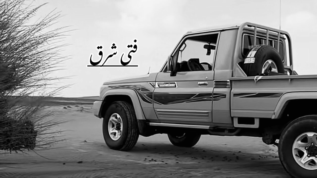 ماراح في بالي اوكان في الحسبان | جلسه عود | فتى شرق 