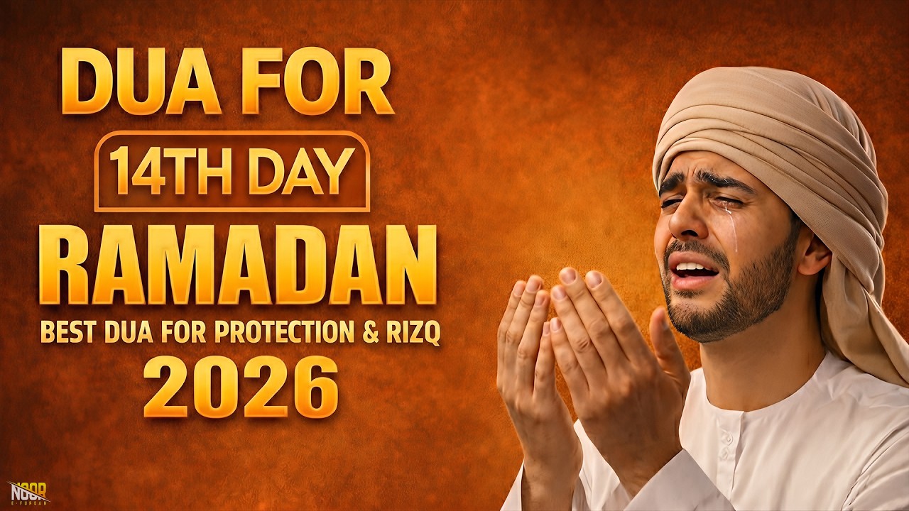 Daily Dua for 14th Ramadan 2026 | MUST LISTEN EVERY RAMADAN | Ramadan Dua 2026 | #ramadan2026