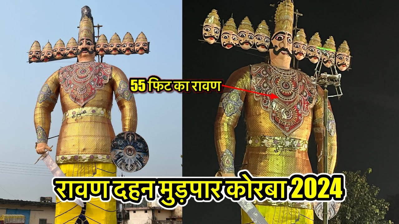 रावण दहन मुड़ापार कोरबा 2024 । Ravan Dhan Mudapar Korba 2024 । nk vlogs korba