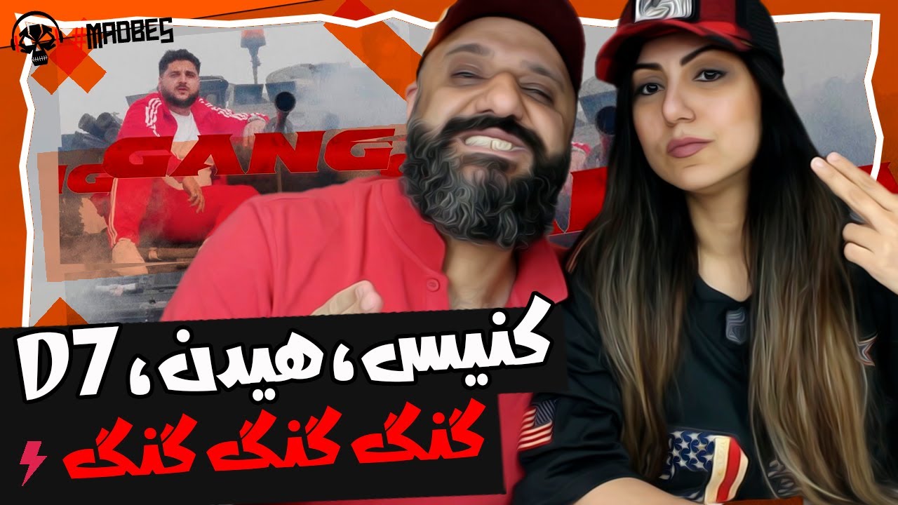 Canis - Gang Gang Gang ft. Mehrad Hidden & D7 ری اکشن گنگ گنگ گنگ کنیس مهراد هیدن دی سون