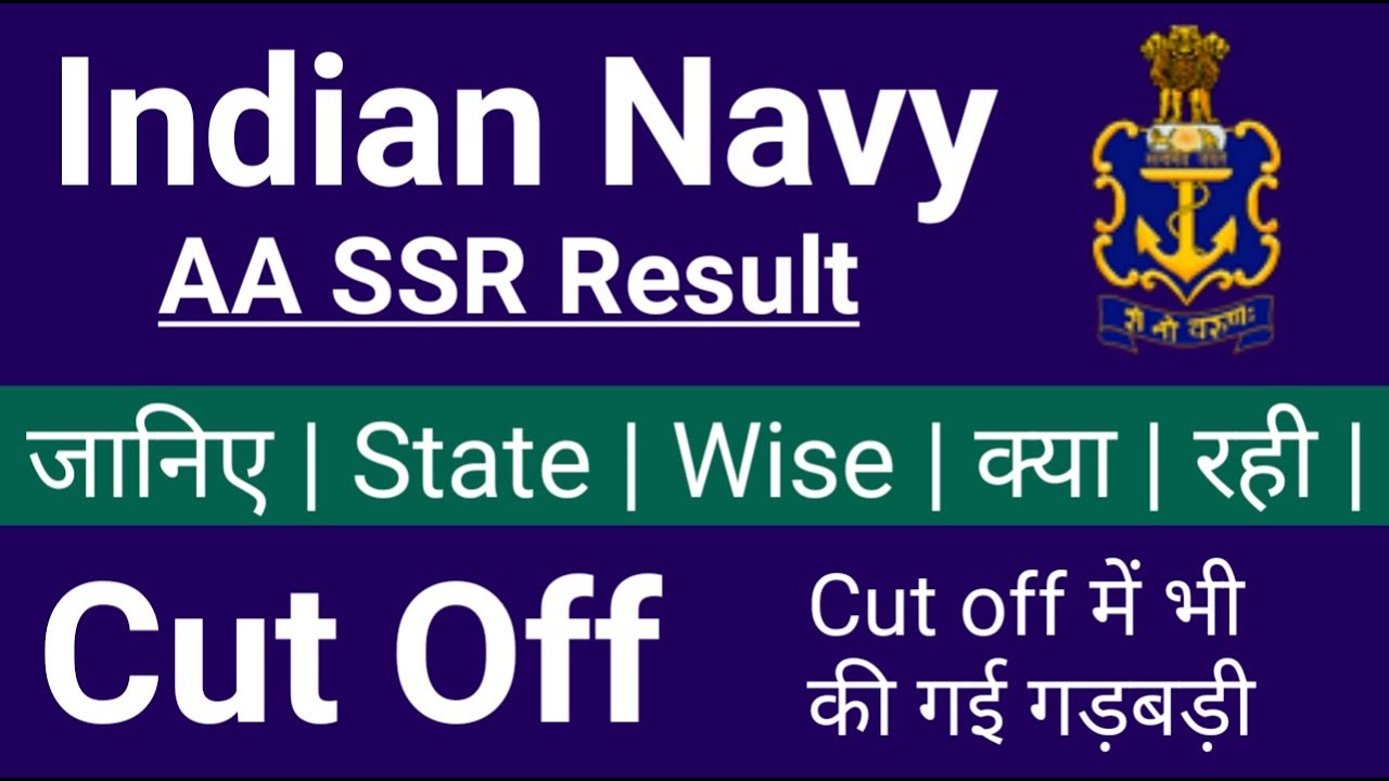 Navy AA SSR Cut off 2020 | navy AA cut off | navy SSR Cut Off 2020