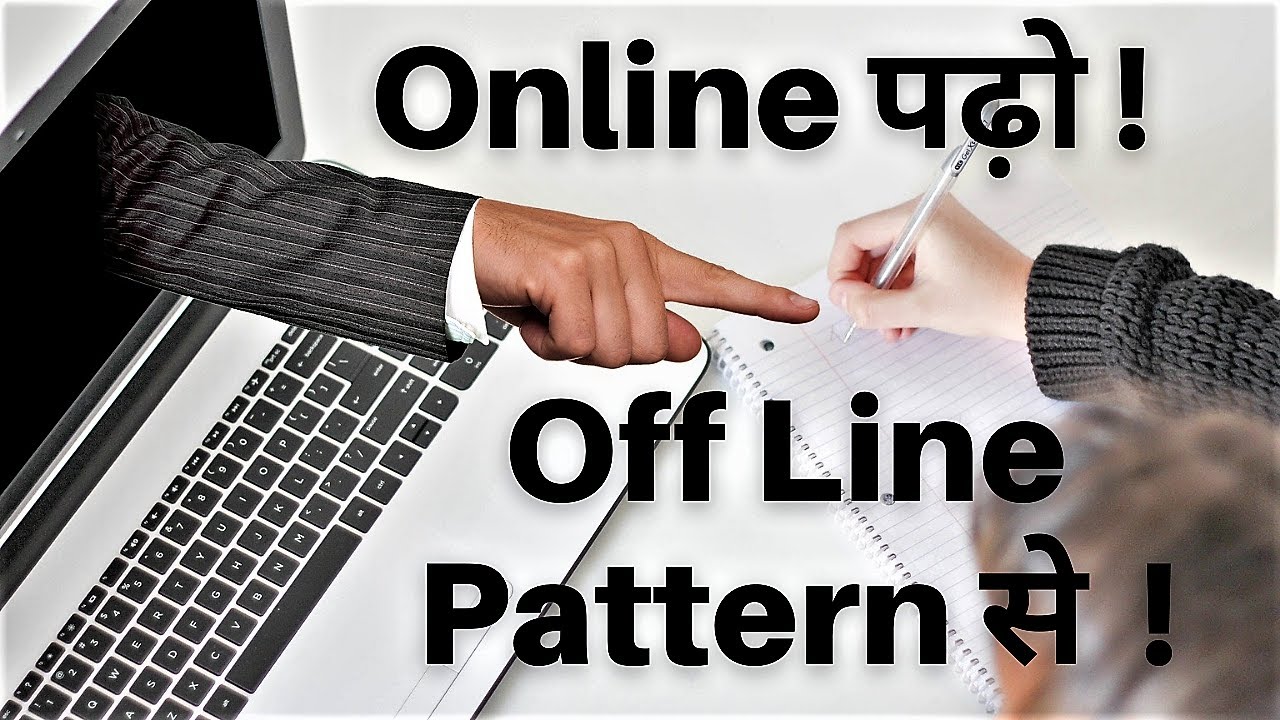 Online JEE Preparation Strategy | Online Study | How To Study Online Effectively | BPS Chauhan