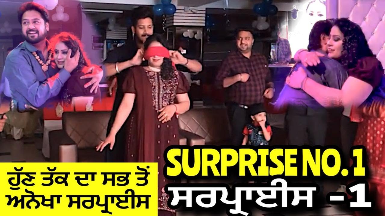 SURPRISE NO. 1 (BIG BLAST) ਹੁੱਣ ਤੱਕ ਦਾ ਸਭ ਤੋਂ ਵੱਡਾ ਗਿਫਟ (WAIT Till end )