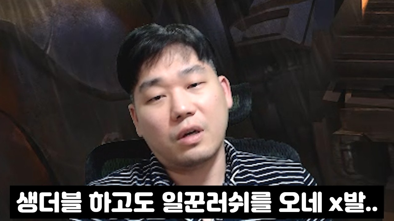 생더블 vs 생더블인데 프로브 러쉬 하는 변현제 보고 어이가 없는 리재호ㅋㅋㅋㅋㅋ