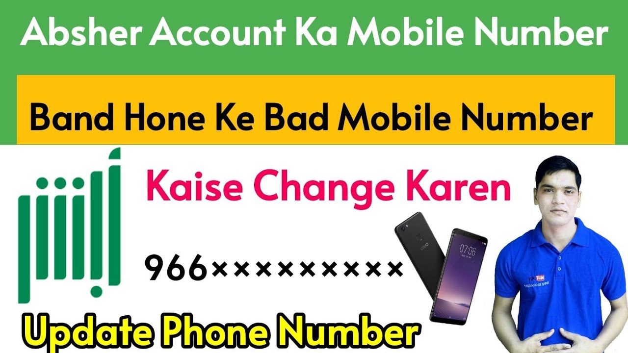 How To Change Absher Account Mobile Number After it is Closed | Absher Mobile Number Change In Saudi