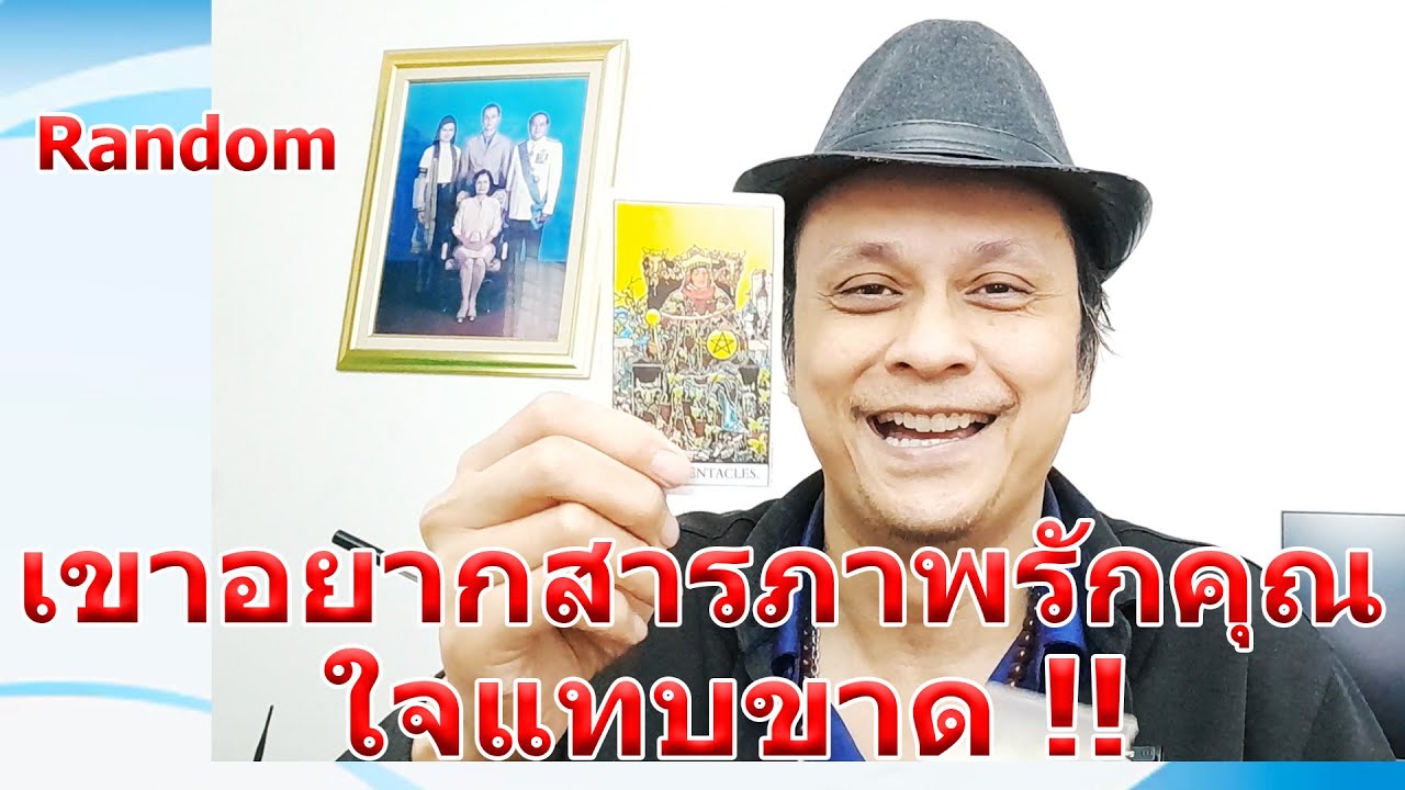 เขาอยากสารภาพรักคุณใจแทบขาด !!  #ดูดวง #Random  #ดูดวงไพ่ยิปซี | Motto
