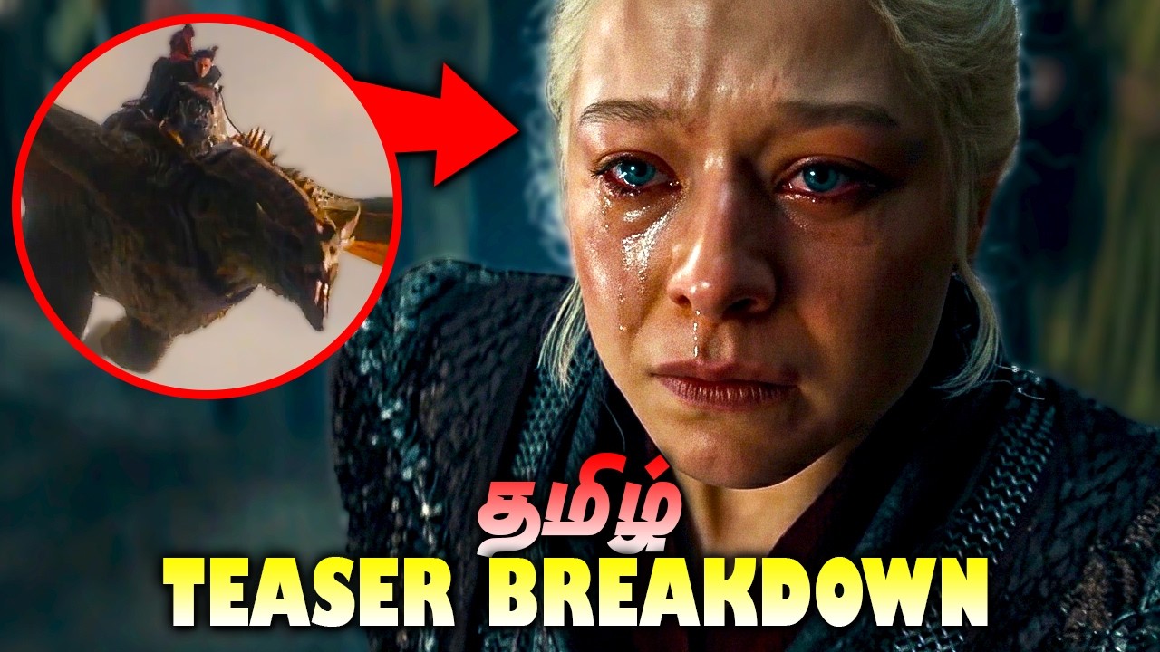 House of the Dragon Season 3 Teaser Breakdown (தமிழ்) – This Season Will Break Us…!