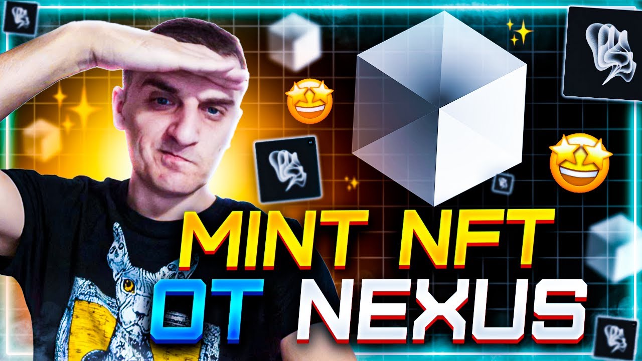 MINT NFT ОТ NEXUS. СКОРО ВЫХОД ПРОЕКТА