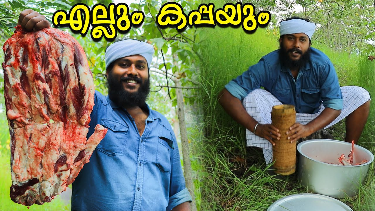 എല്ലും കപ്പയും കഴിക്കാൻ പോരുന്നോ ? | Tasty Beef Ribs & Tapioca Recipe | How To Make Ellum Kappayum