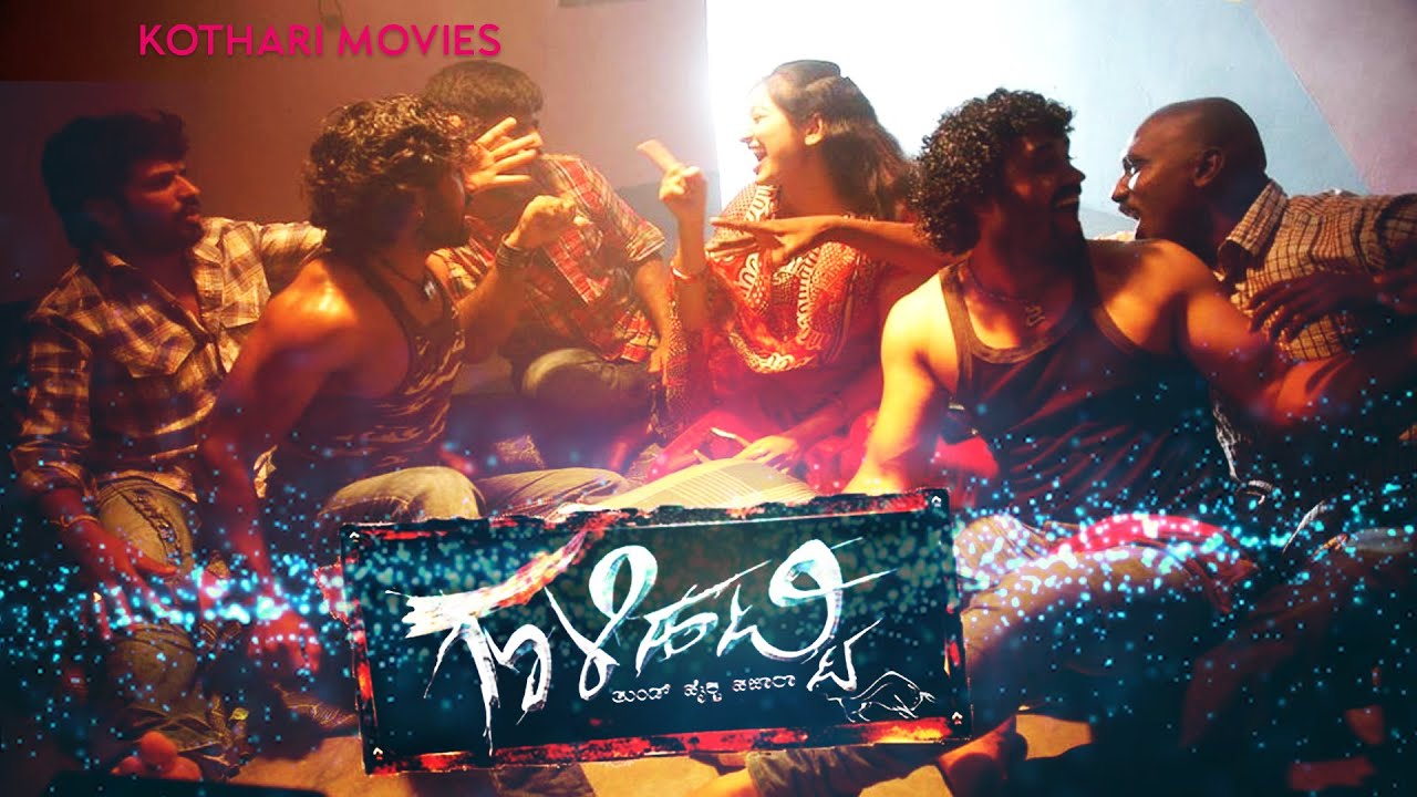 Goolihatti Kannada Movie | Pavan Surya & Tejaswini Gowda | A Raw Action Saga