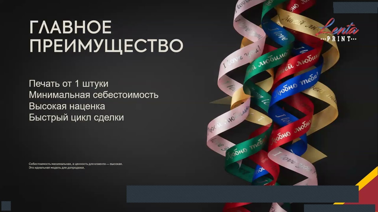 Вебинар от 21.01 - апсейл на подарках к 14 февраля и 8 марта